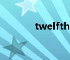 twelfth基数词数词 twelfth 