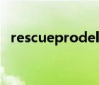 rescueprodeluxe怎么用 rescueprodeluxe 