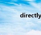 directly一…就造句 directly 