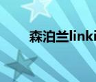 森泊兰linkitam的个人资料 森泊兰 